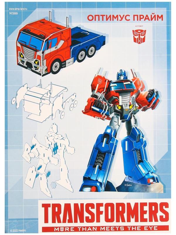 3D конструктор из пенокартона «Transformers, Оптимус прайм», 2 листа, Трансформеры
