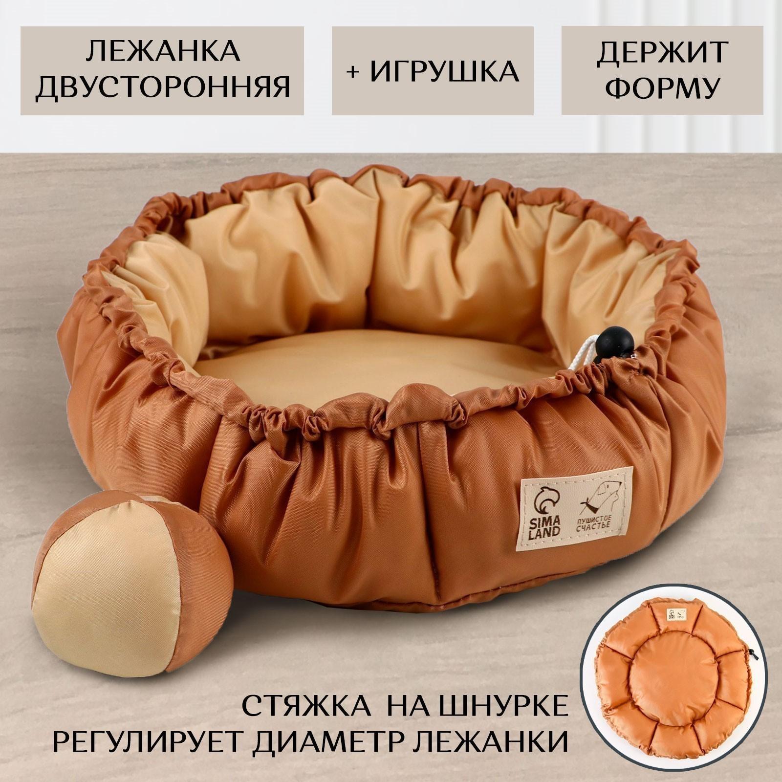 Лежанка для кошек и собак двусторонняя с игрушкой «Кофе с молоком» 50-30х12 см