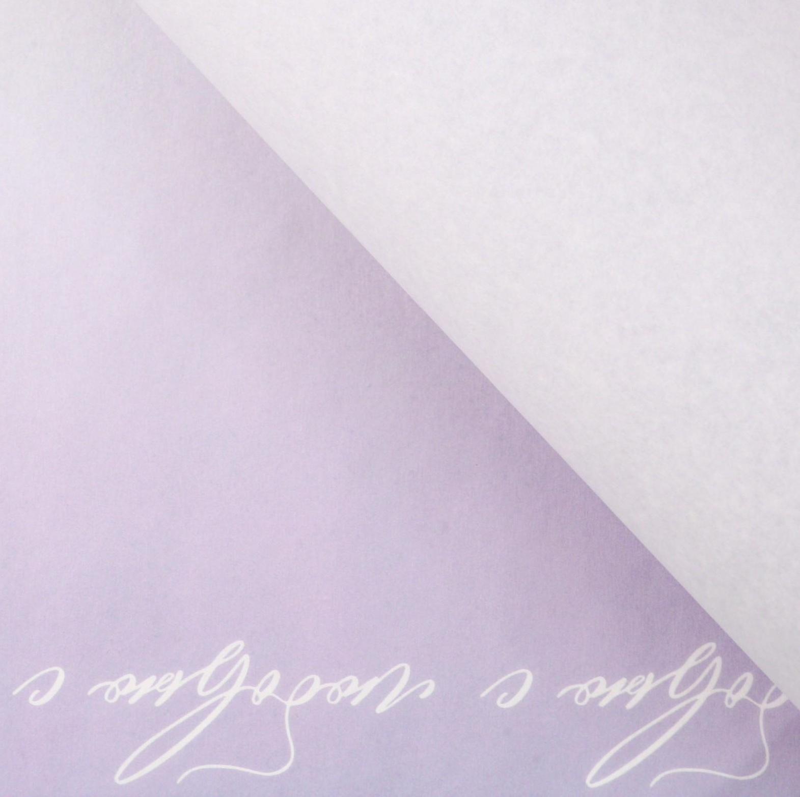 Пергамент для цветов «С любовью», 50 × 70 см