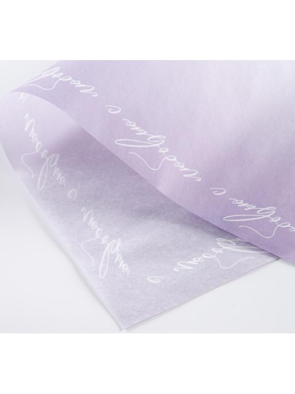 Пергамент для цветов «С любовью», 50 × 70 см