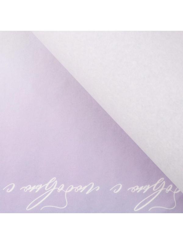 Пергамент для цветов «С любовью», 50 × 70 см