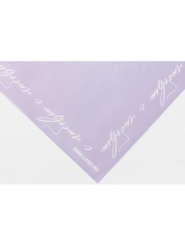 Пергамент для цветов «С любовью», 50 × 70 см