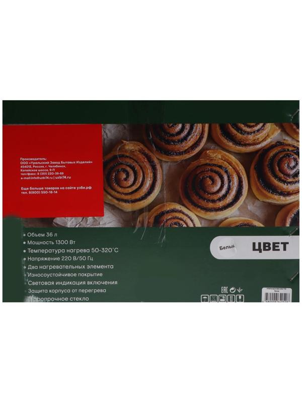 Мини-печь AKEL AF-730, 1300 Вт, 36 л, белая