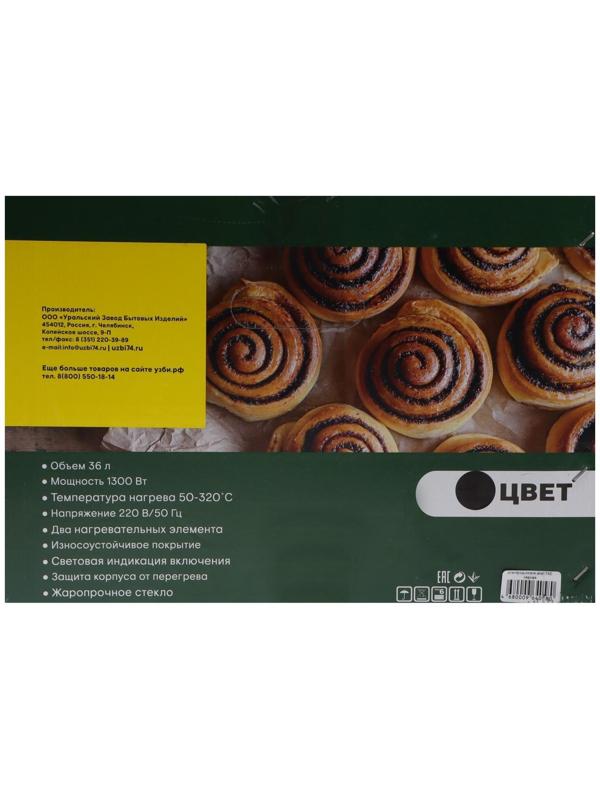 Мини-печь AKEL AF-740, 1300 Вт, 36 л, чёрная