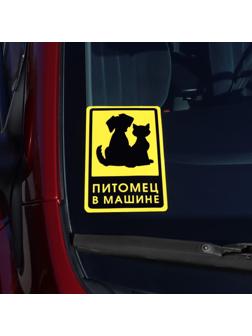 Наклейка на автомобиль 