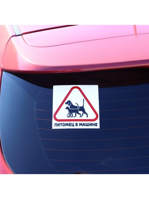 Наклейка на автомобиль 