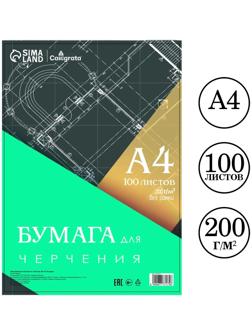 Бумага для черчения А4, 100 листов Calligrata, без рамки, блок 200 г/м2