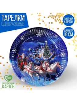 Тарелка бумажная «С Новым годом», дед мороз 18 см