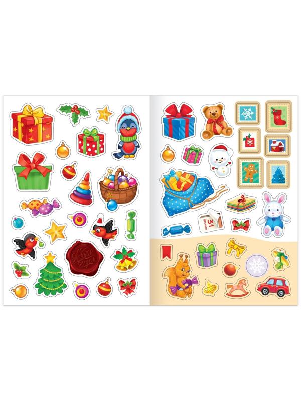 Книжка с наклейками «Письмо Деду Морозу», 12 стр.