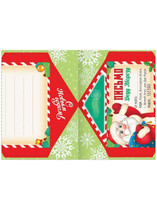 Книжка с наклейками «Письмо Деду Морозу», 12 стр.