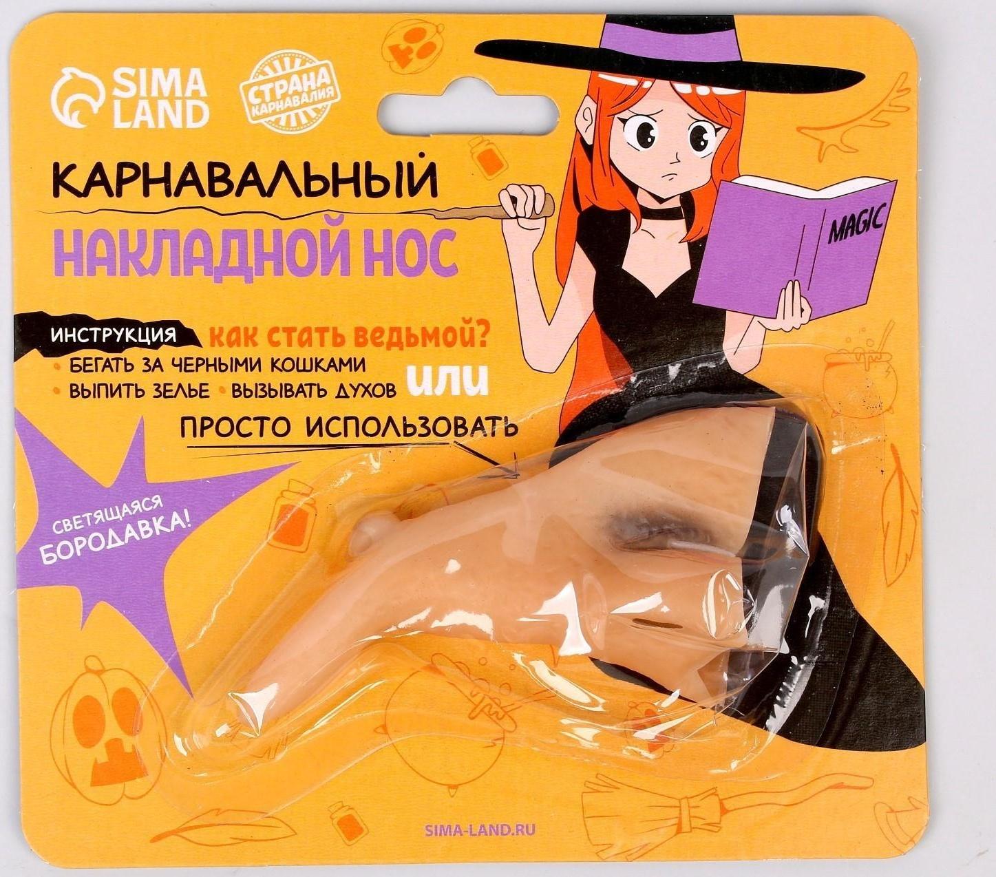 Карнавальный аксессуар 