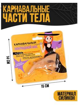Карнавальный аксессуар 