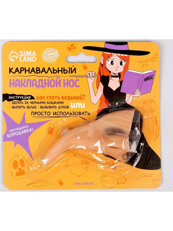 Карнавальный аксессуар 