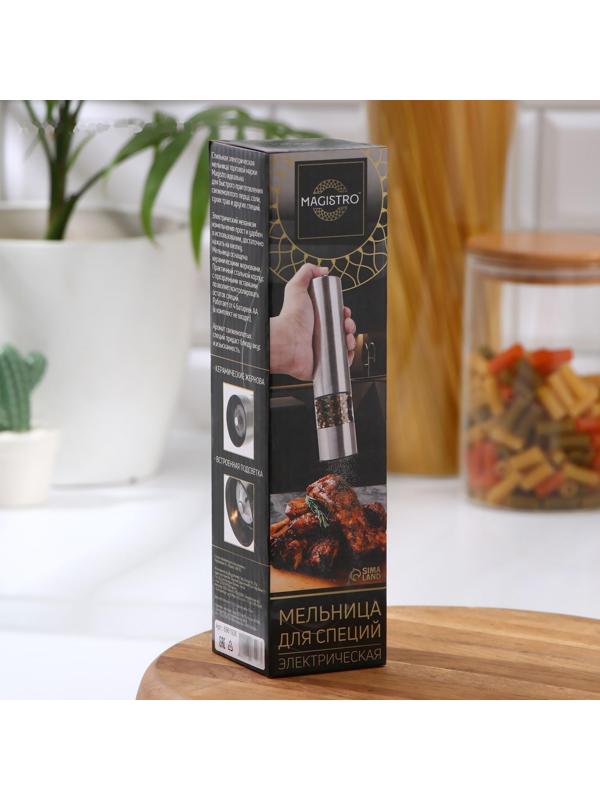 Мельница электрическая для специй Magistro Steel, с подсветкой, цвет серебряный