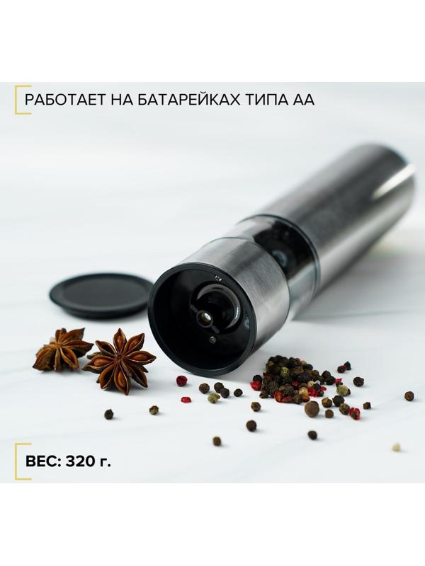 Мельница электрическая для специй Magistro Steel, с подсветкой, цвет серебряный