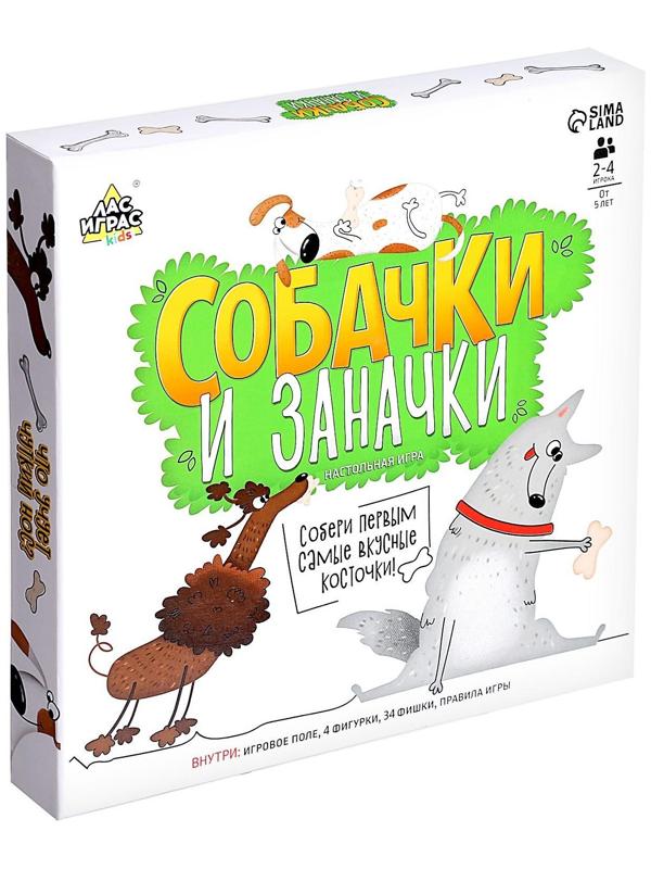 Настольная игра «Собачки и заначки»