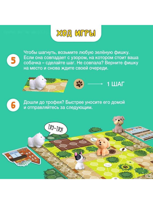 Настольная игра «Собачки и заначки»