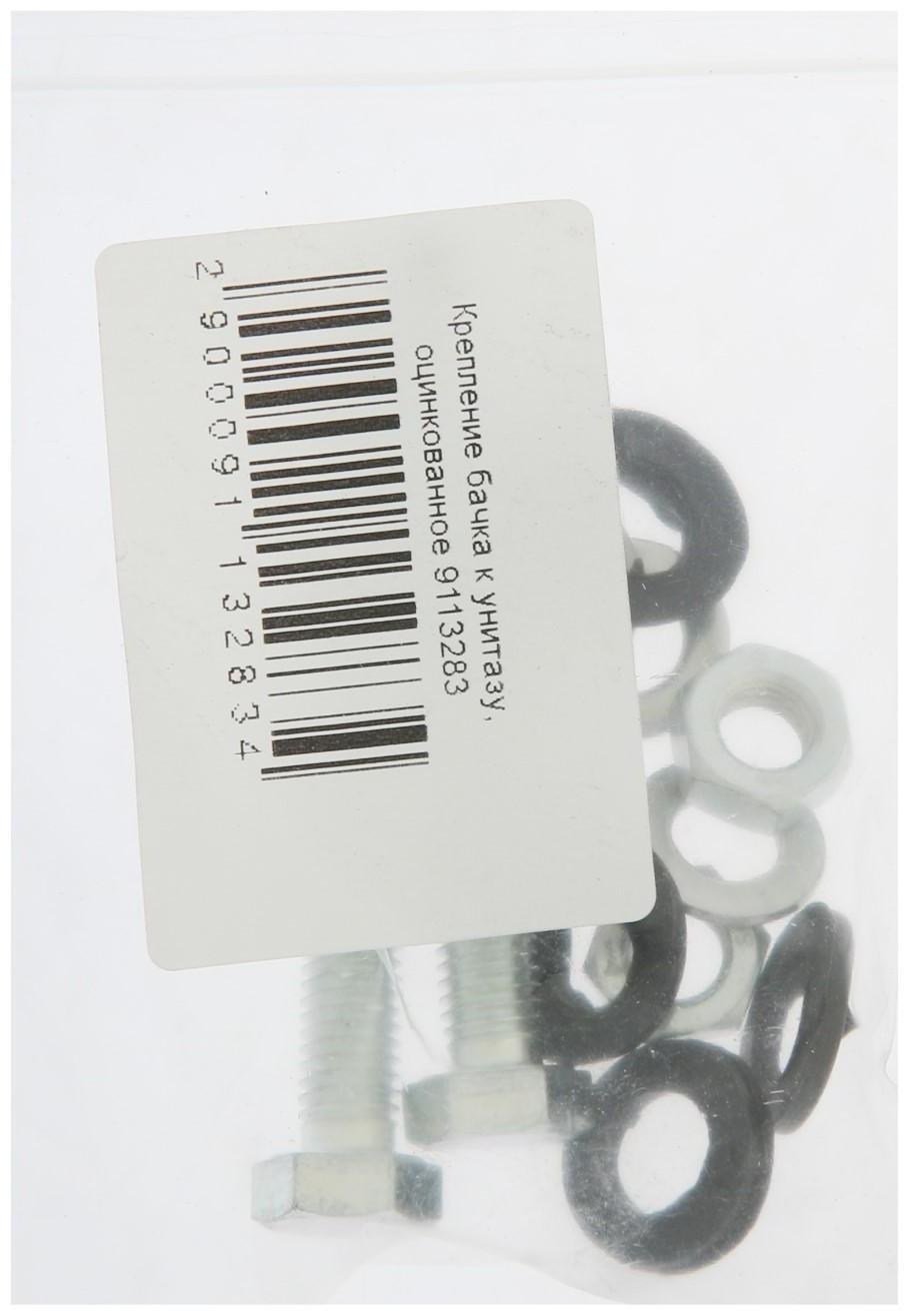 Крепление бачка к унитазу, оцинкованное