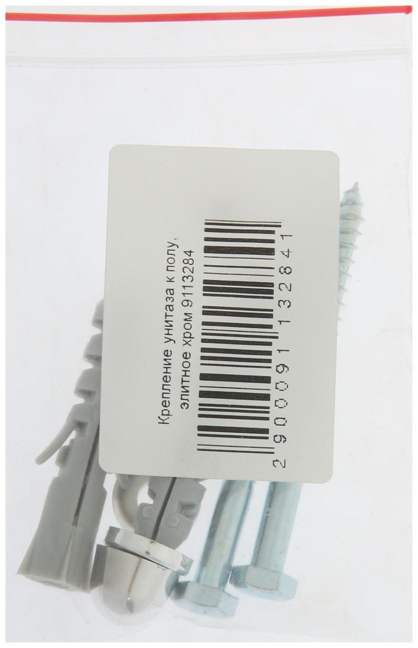 Крепление унитаза к полу, элитное хром