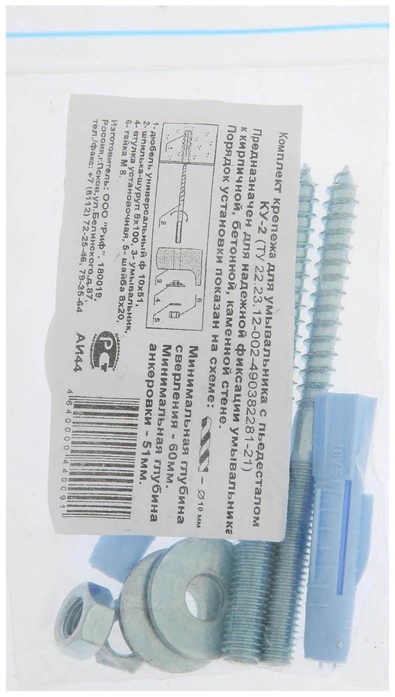 Крепление умывальника Псков КУ-2 к-т