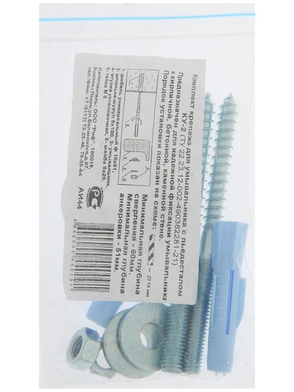 Крепление умывальника Псков КУ-2 к-т