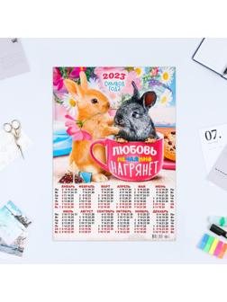 Календарь листовой 