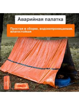 Термоодеяло универсальное 