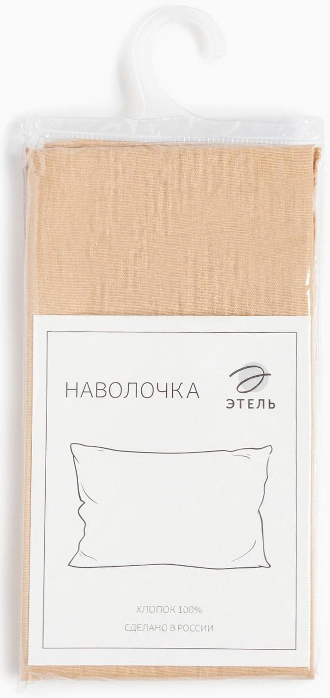 Наволочка Этель 50х70, цвет бежевый, 100% хлопок, бязь 125г/м2