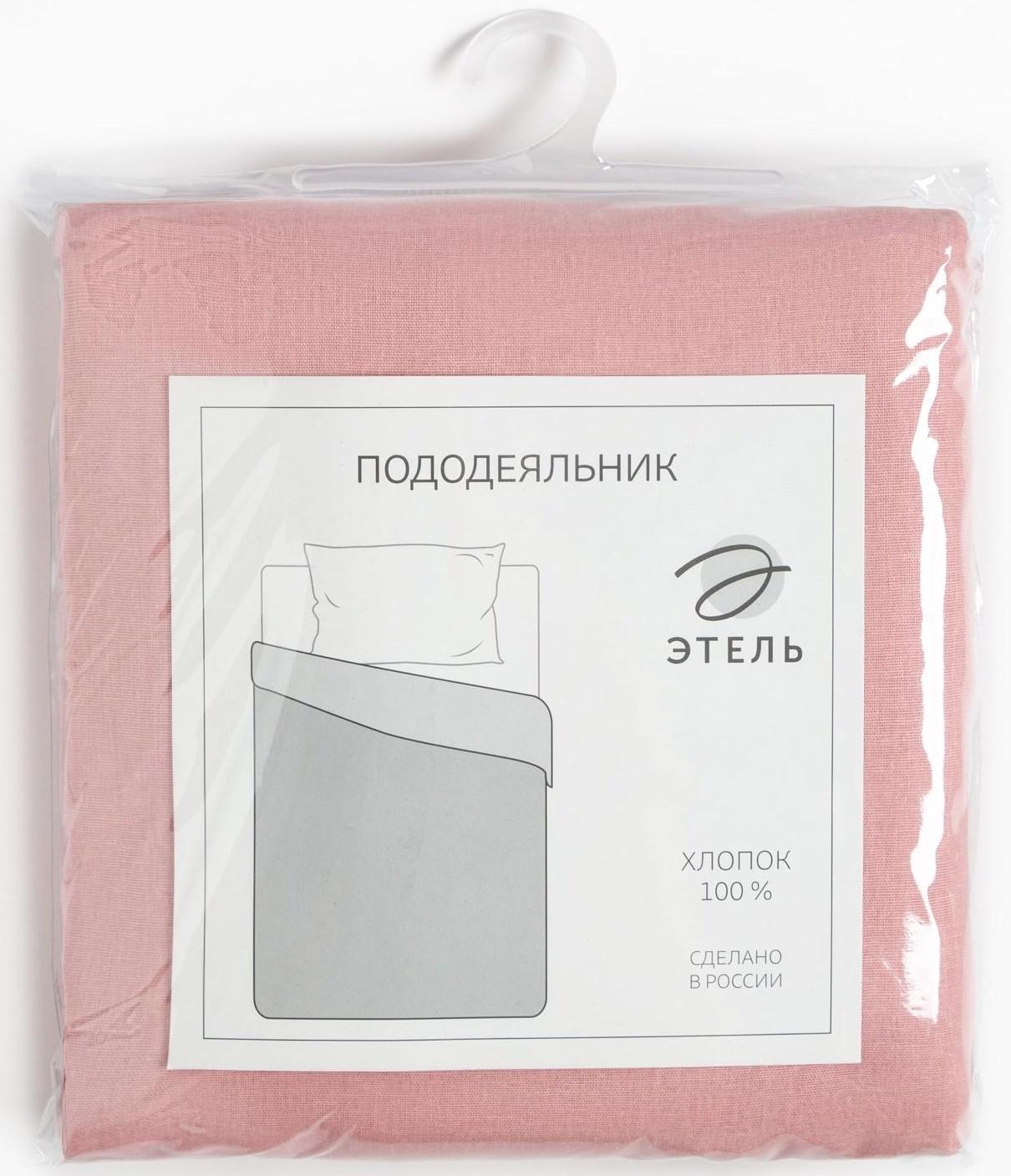 Пододеяльник Этель 145х215, цвет розовый, 100% хлопок, бязь 125г/м2
