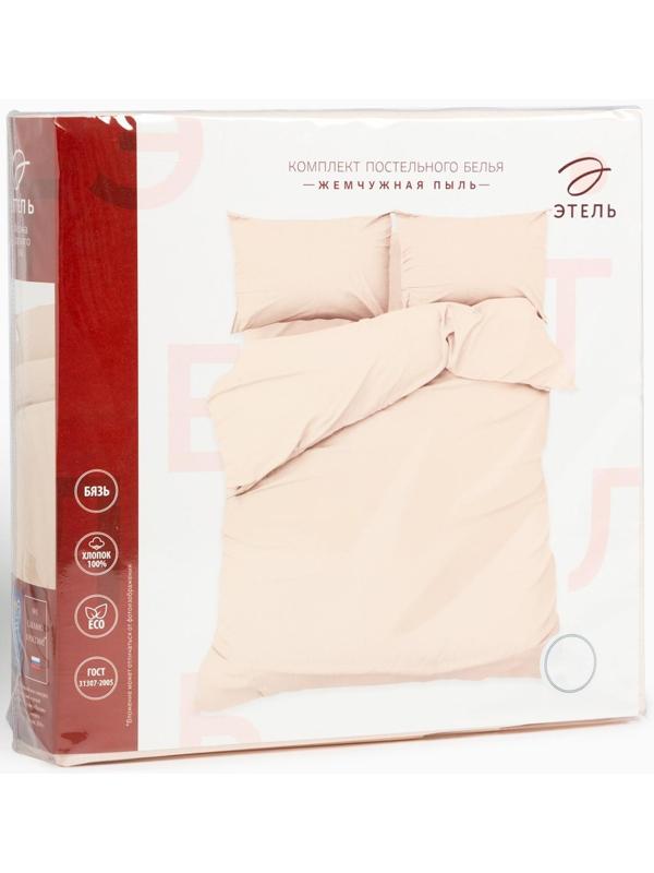 Постельное бельё Этель Евро «Жемчужная пыль» 200х215, 220х240, 50х70-2 шт, 100% хлопок, бязь 125г/м2