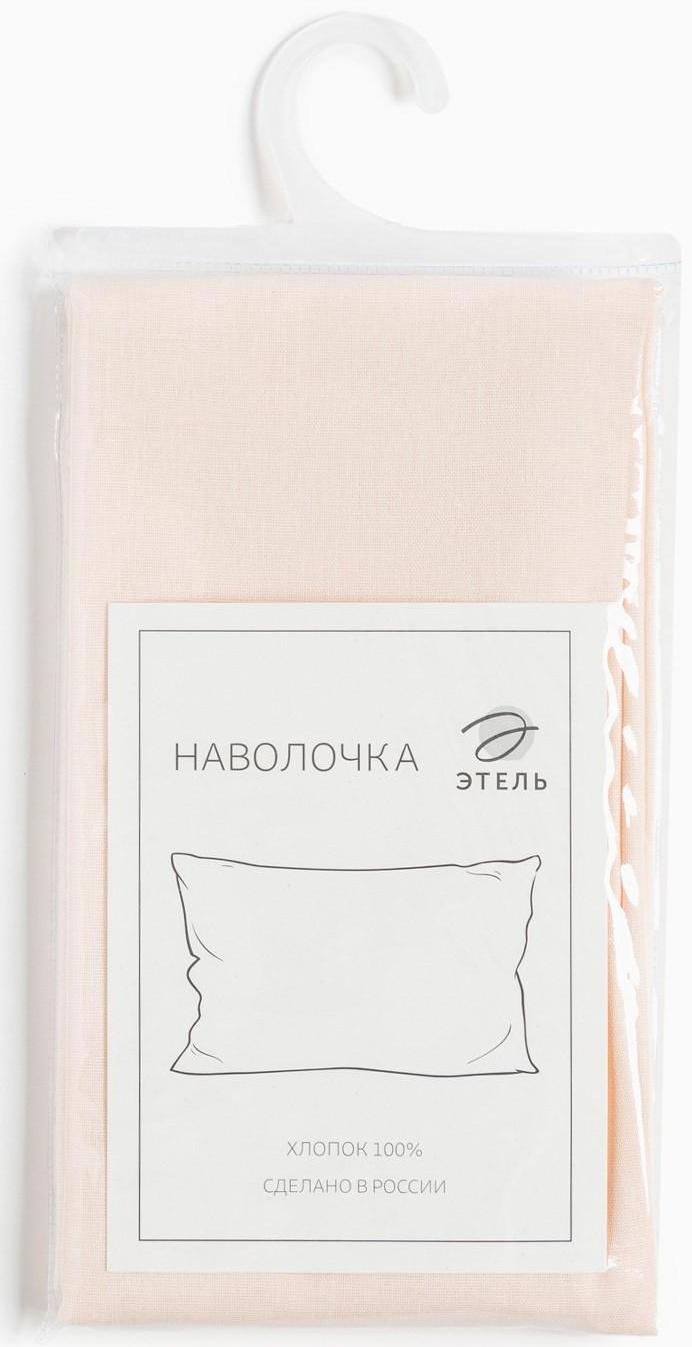 Наволочка Этель 50х70, цвет молочный, 100% хлопок, бязь 125г/м2