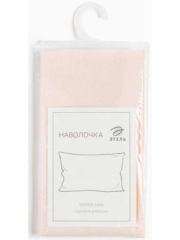 Наволочка Этель 50х70, цвет молочный, 100% хлопок, бязь 125г/м2