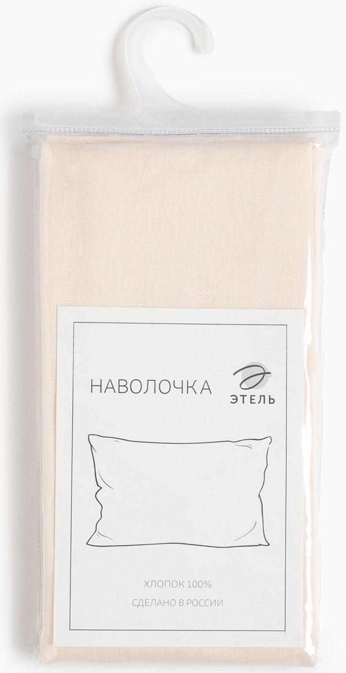 Наволочка Этель 70х70, цвет молочный, 100% хлопок, бязь 125г/м2