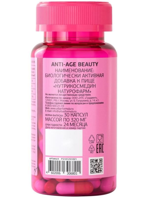 Комплекс для молодости и красоты Urban Formula, Anti-Age Beauty, 30 капсул