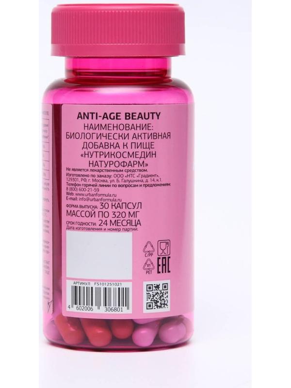 Комплекс для молодости и красоты Urban Formula, Anti-Age Beauty, 30 капсул