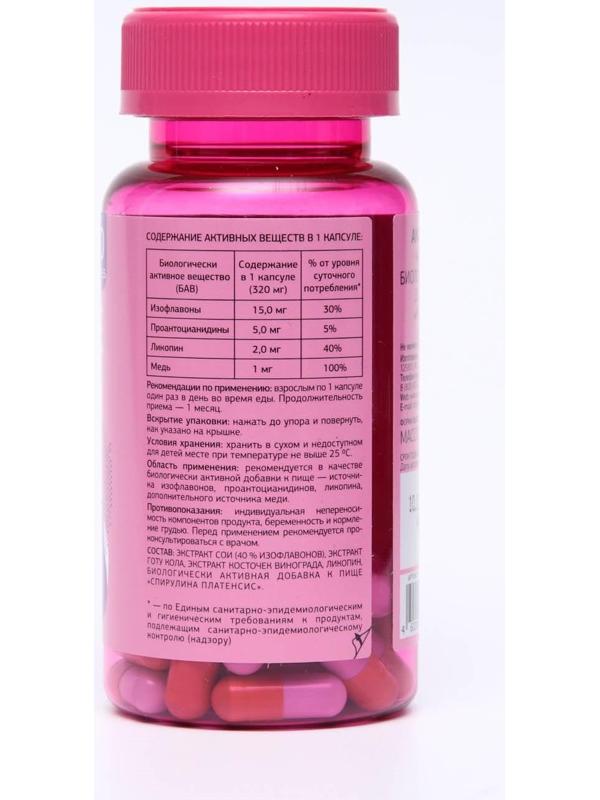 Комплекс для молодости и красоты Urban Formula, Anti-Age Beauty, 30 капсул