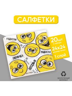 Салфетки бумажные однослойные 