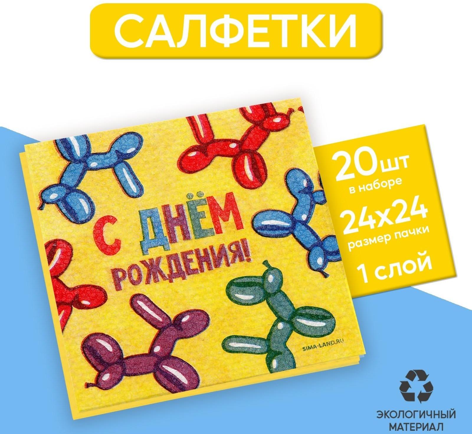 Салфетки бумажные однослойные 