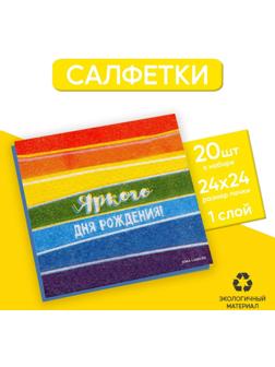 Салфетки бумажные однослойные 