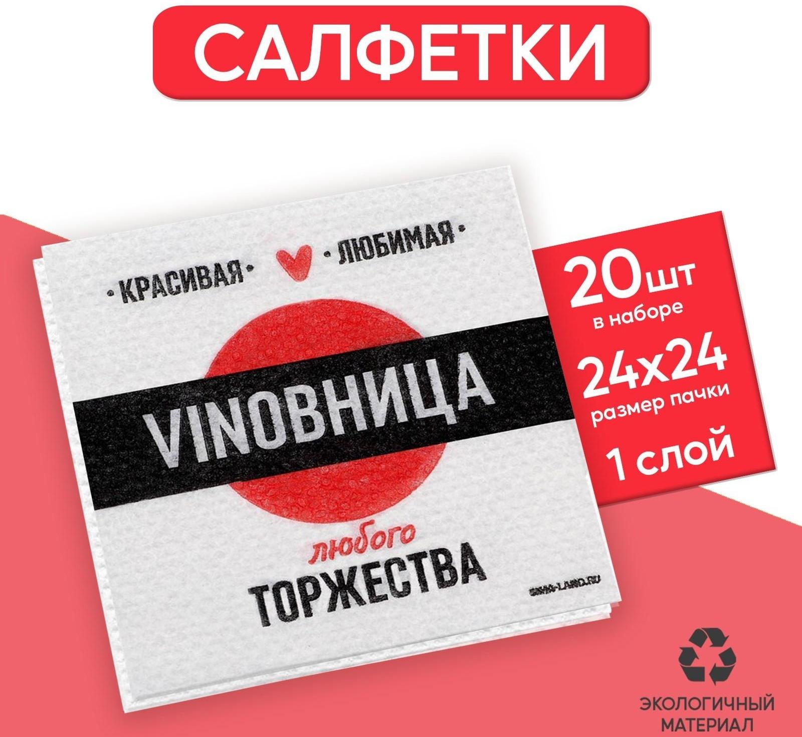 Салфетки бумажные однослойные 