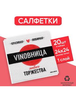 Салфетки бумажные однослойные 