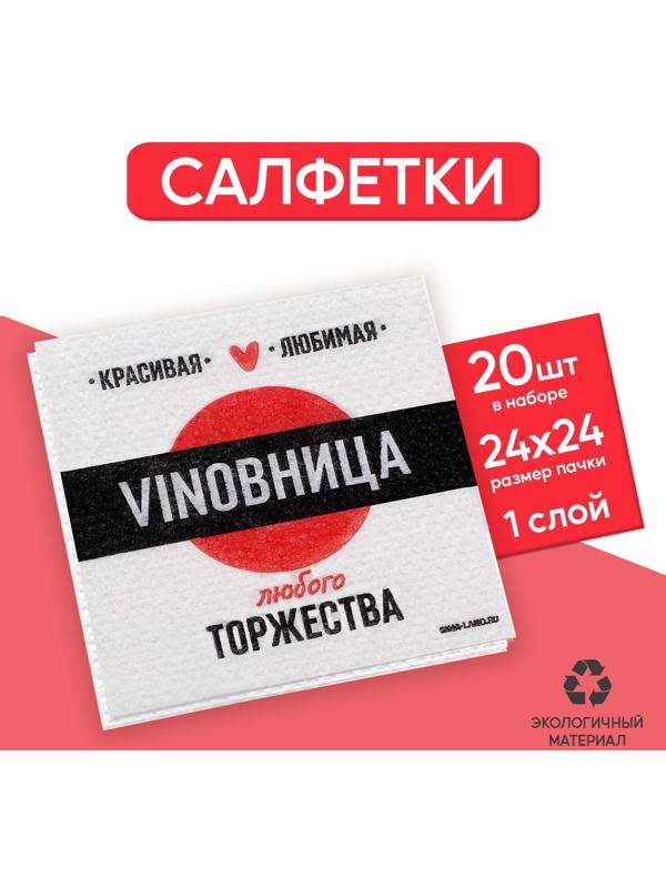 Салфетки бумажные однослойные 