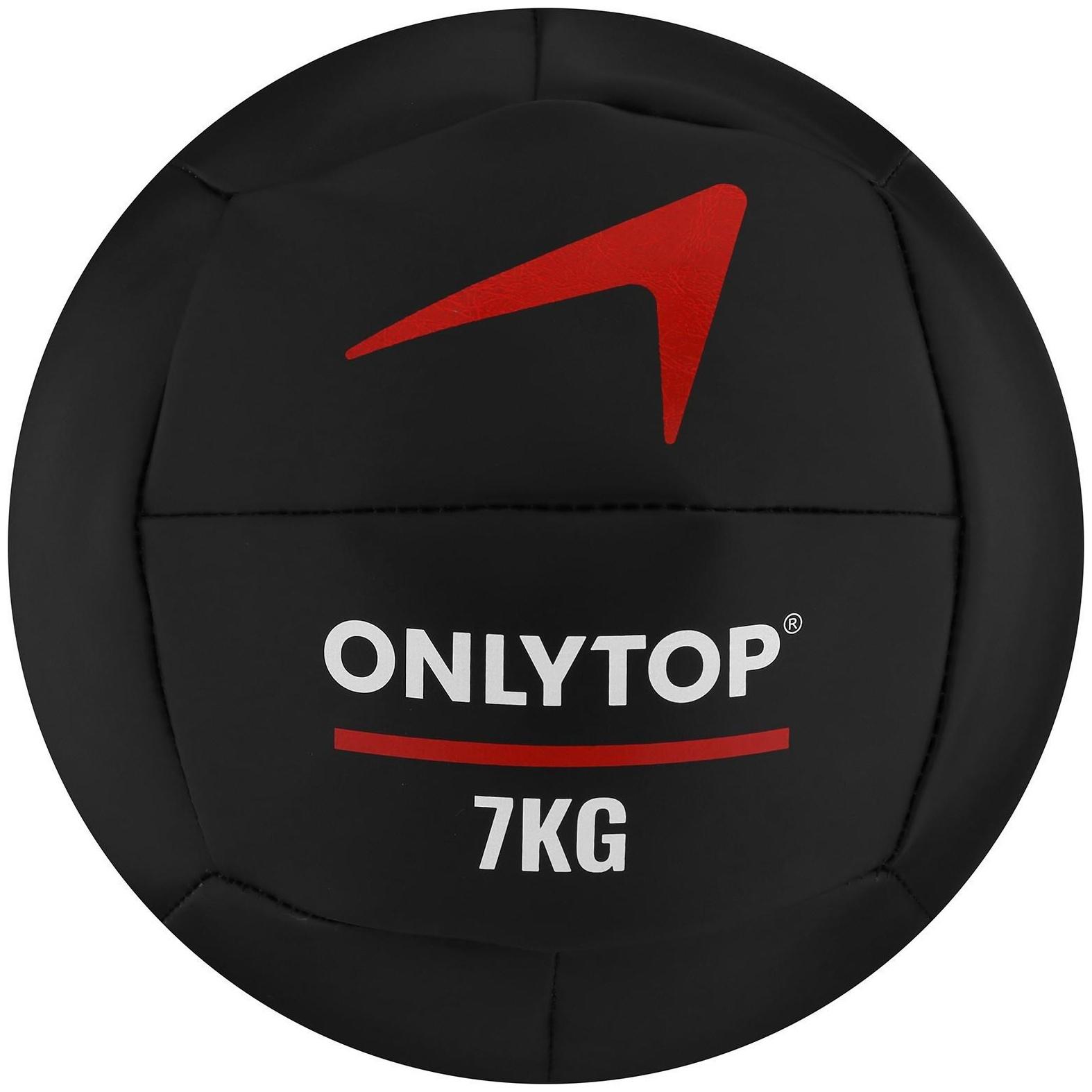 Медицинбол ONLYTOP, 7 кг, d=26 см