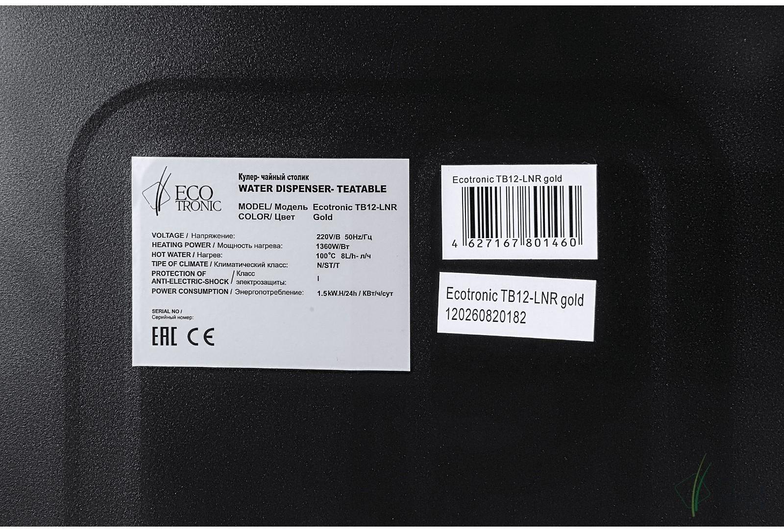 Кулер с чайным столиком Ecotronic TB12-LNR, только нагрев, 1000 Вт, золотой