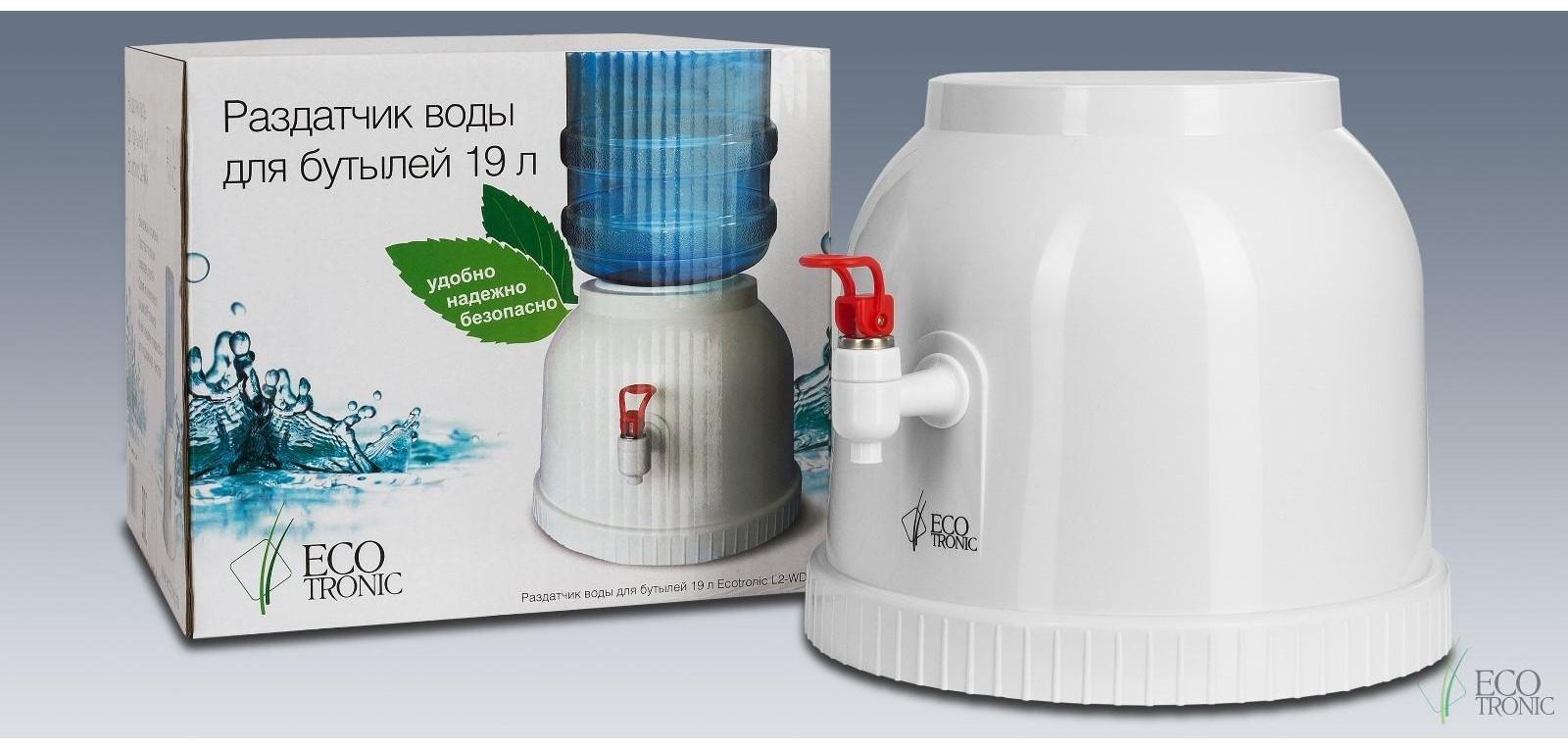 Раздатчик воды Ecotronic L2-WD, под бутыль 19 л, без нагрева и охлаждения, белый