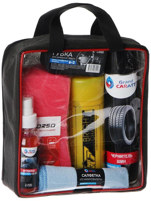 Набор для мойки самообслуживания Grand Caratt расширенный, 6 предметов