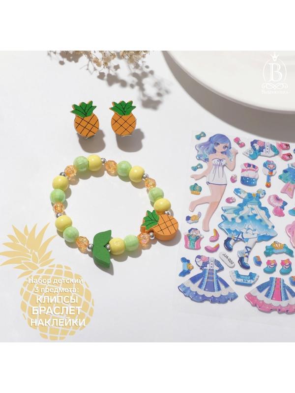 Набор детский 