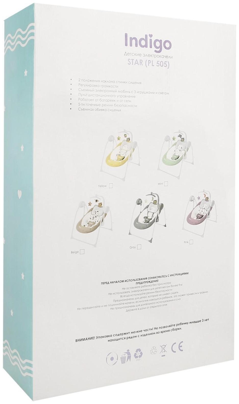 Электронные качели STAR, серый, с адаптером, п/у, 12мелодий., 5 скоростей, москитка