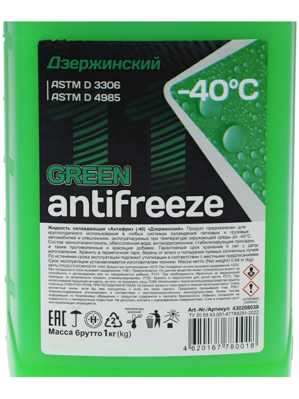 Антифриз Дзержинский зеленый, 1 кг