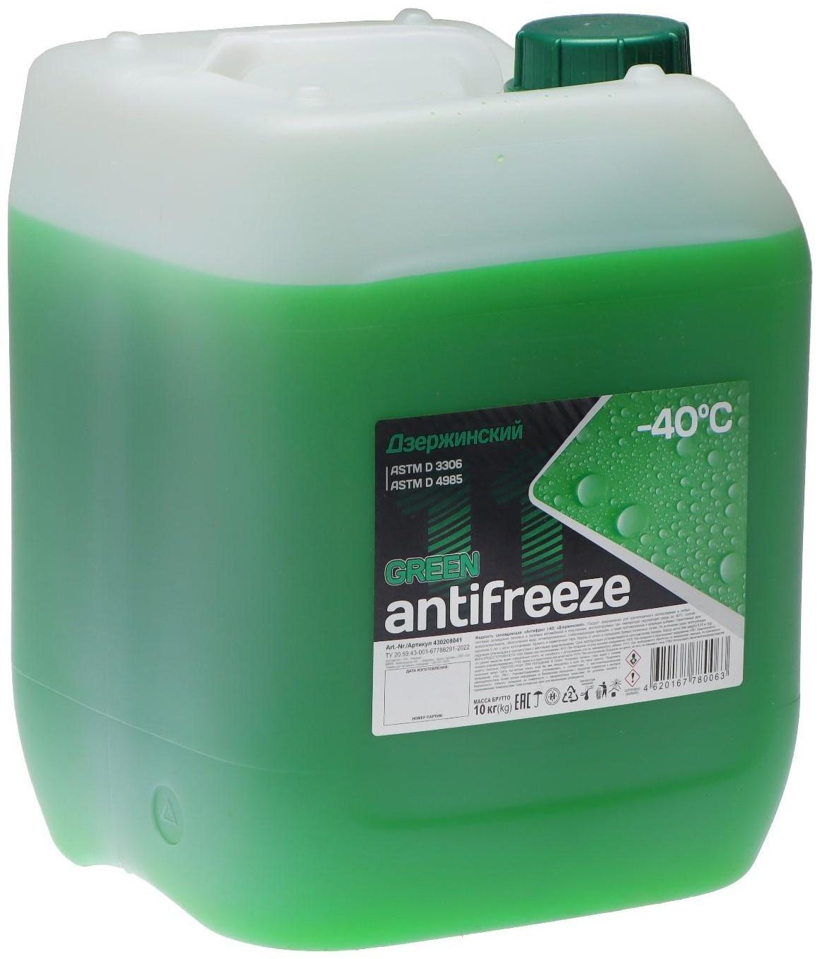 Антифриз Дзержинский зеленый, 10 кг